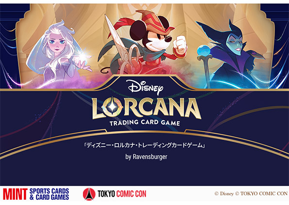 【海外限定配布】ディズニー　ロルカナ　ガストン　ComicCon in ロンドン 海外限定配布】ディズニー ロルカナ ガストン ComicCon in ロンドン